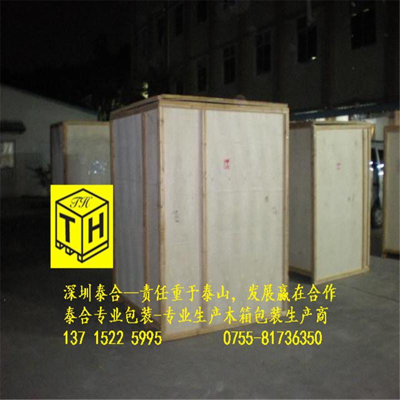 深圳龙岗区现场搬厂木箱包装重型机械设备木箱包装
