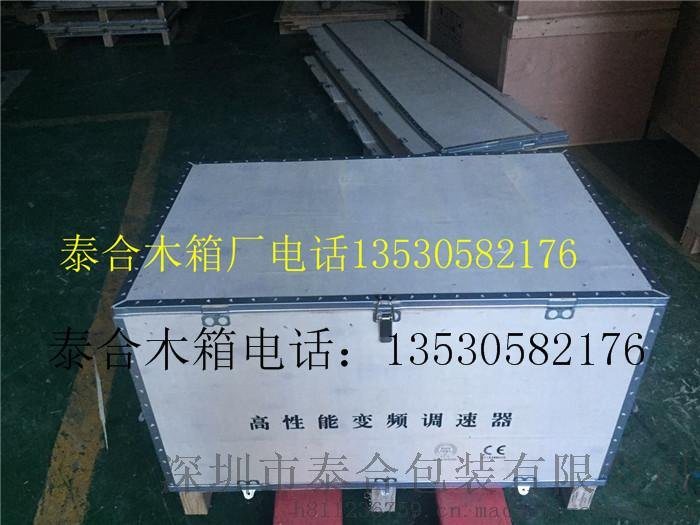 深圳出口国内重型设备木箱 现场包装木箱